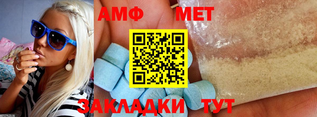 Amphetamine Розовый Лянтор