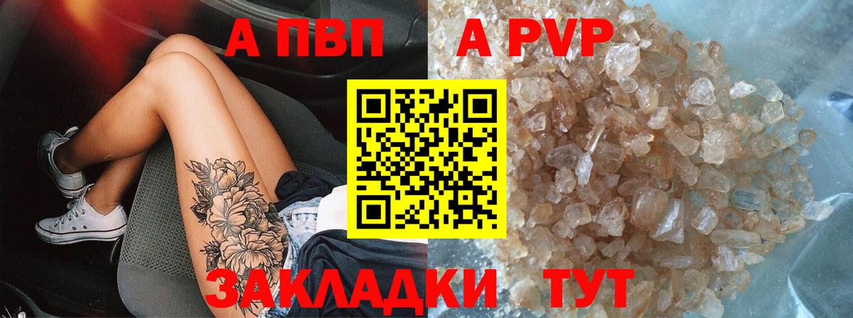 Лянтор  A-PVP крисы CK  Вход с VPN  Альфа ПВП Соль  Альфа ПВП СК КРИС 