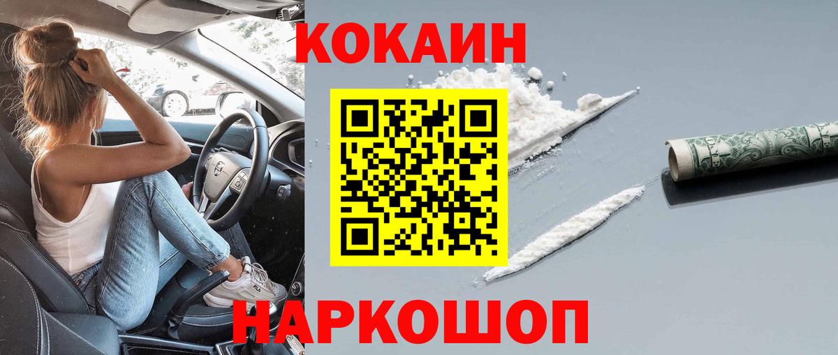 Кокаин  Кокаин Перу  Вход с VPN  Лянтор 