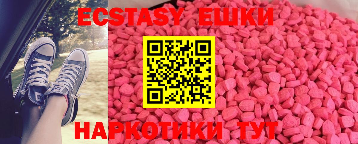 Ecstasy  Вход с VPN  Лянтор  Экстази 250 мг 