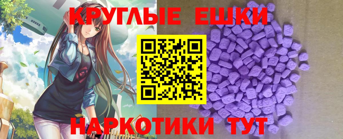 Ecstasy круглые Лянтор