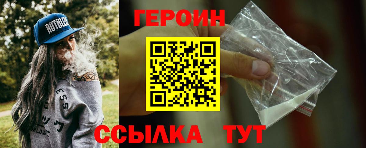 Героин Афган  Вход с VPN  Лянтор 
