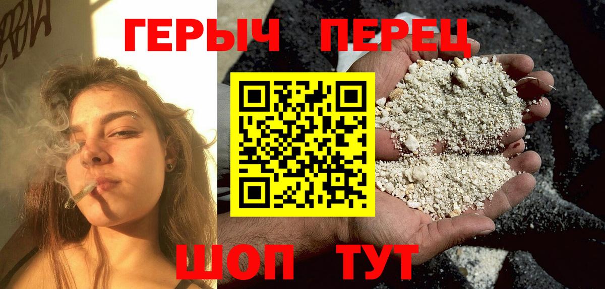 Героин герыч Лянтор