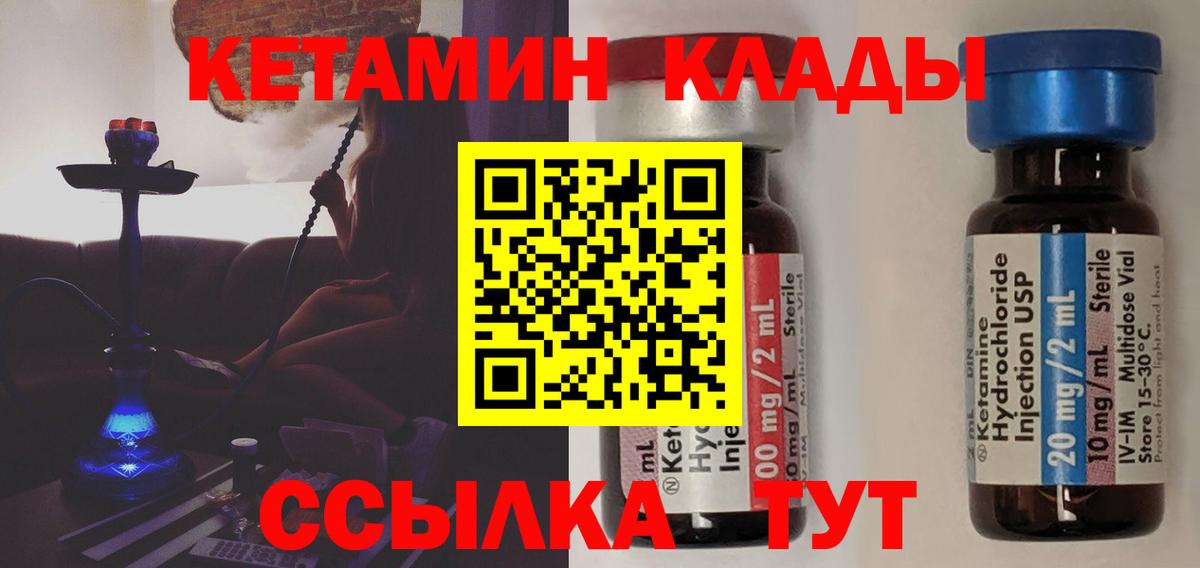 Лянтор  КЕТАМИН VHQ  Вход с VPN 