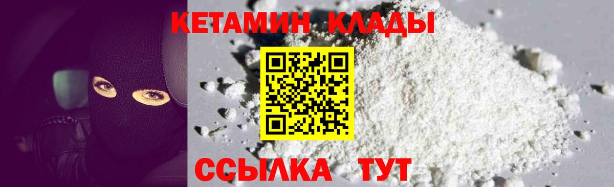 Кетамин ketamine Лянтор