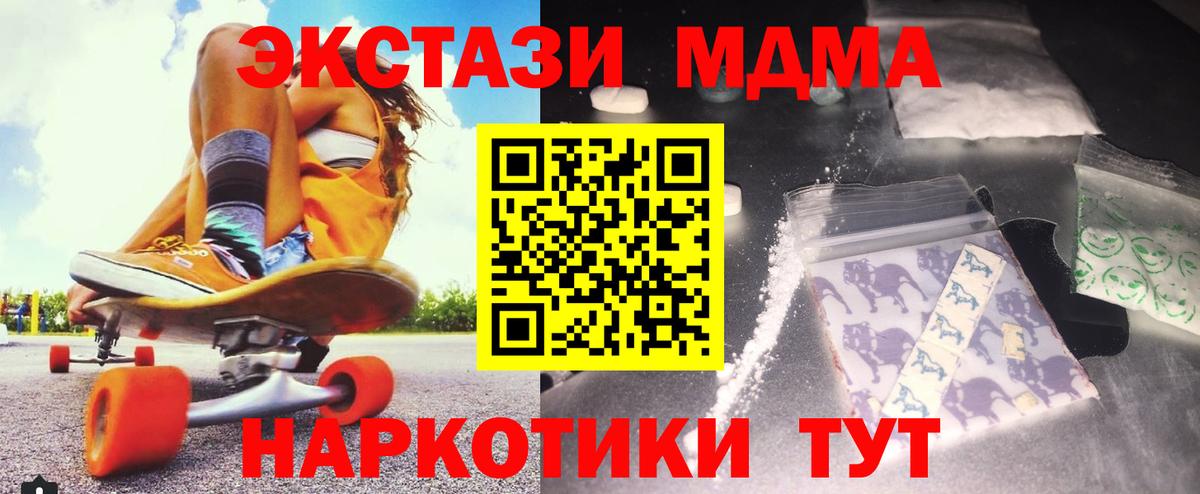 МДМА молли Лянтор