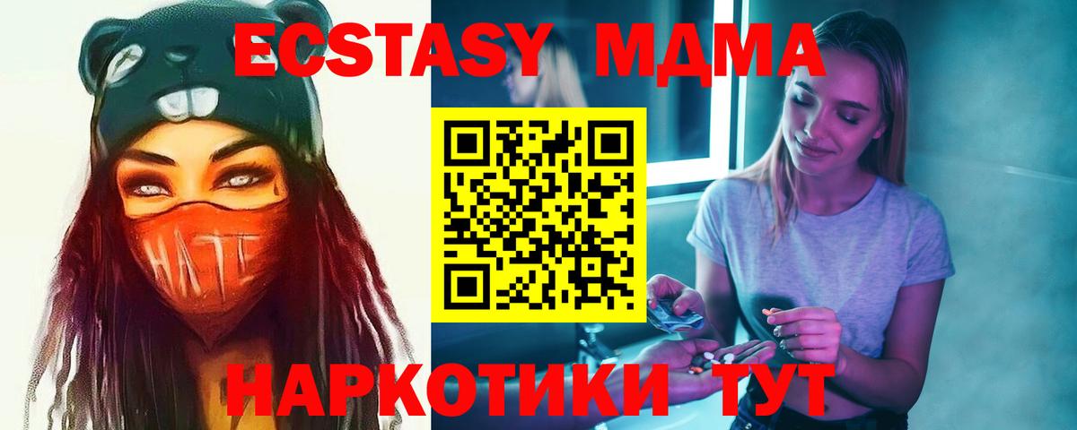 Лянтор  МДМА  Вход с VPN  МДМА crystal 