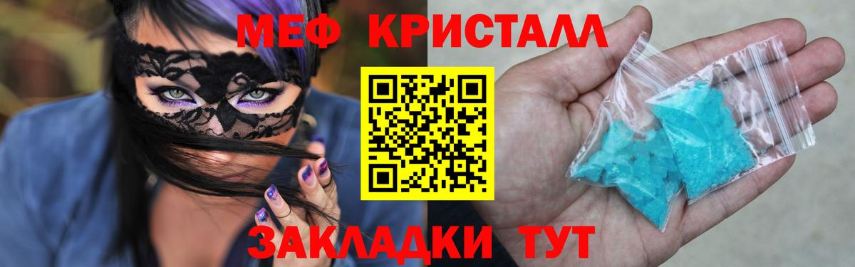 Меф  Лянтор