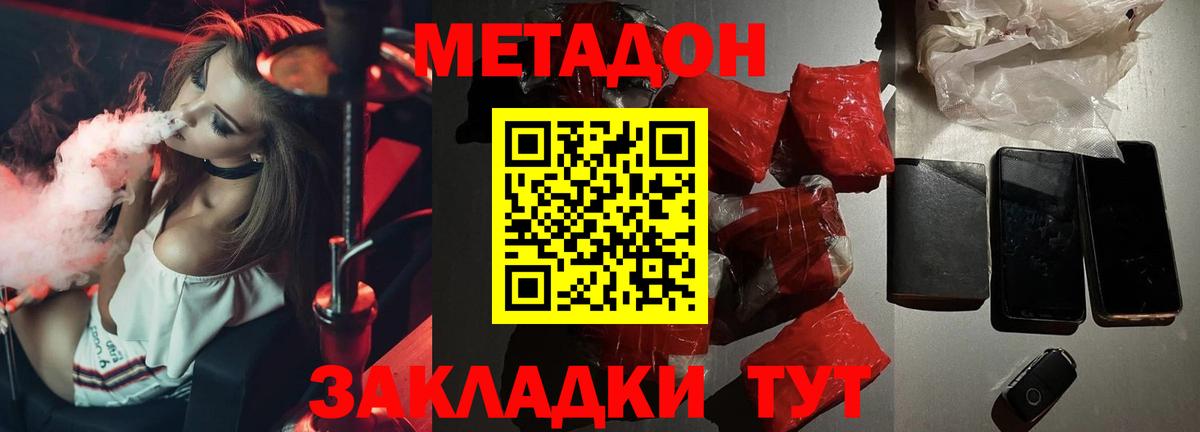 Метадон VHQ Лянтор