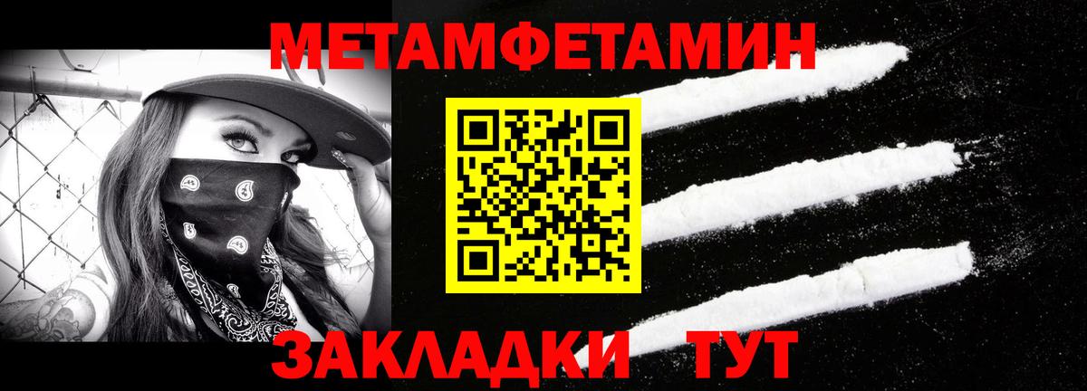 МЕТАМФЕТАМИН Декстрометамфетамин 99.9% Лянтор