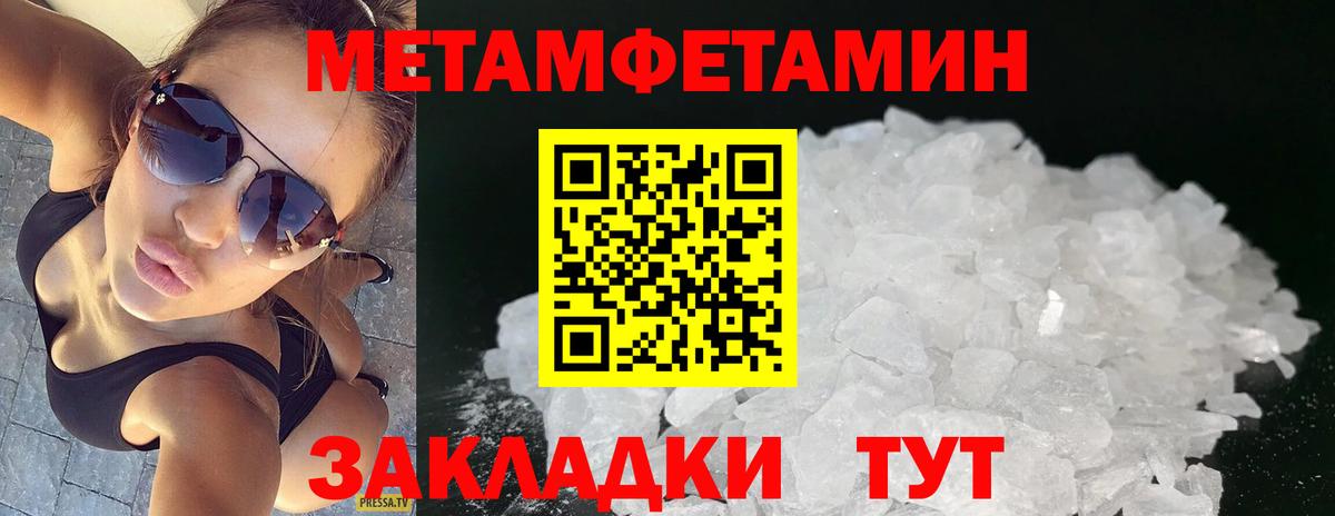 Лянтор  Метамфетамин мет  Метамфетамин мет  Первитин  Вход с VPN 