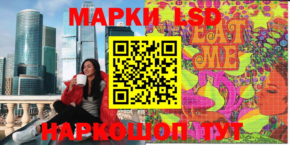 Марки 25I-NBOMe 1,8мг Лянтор