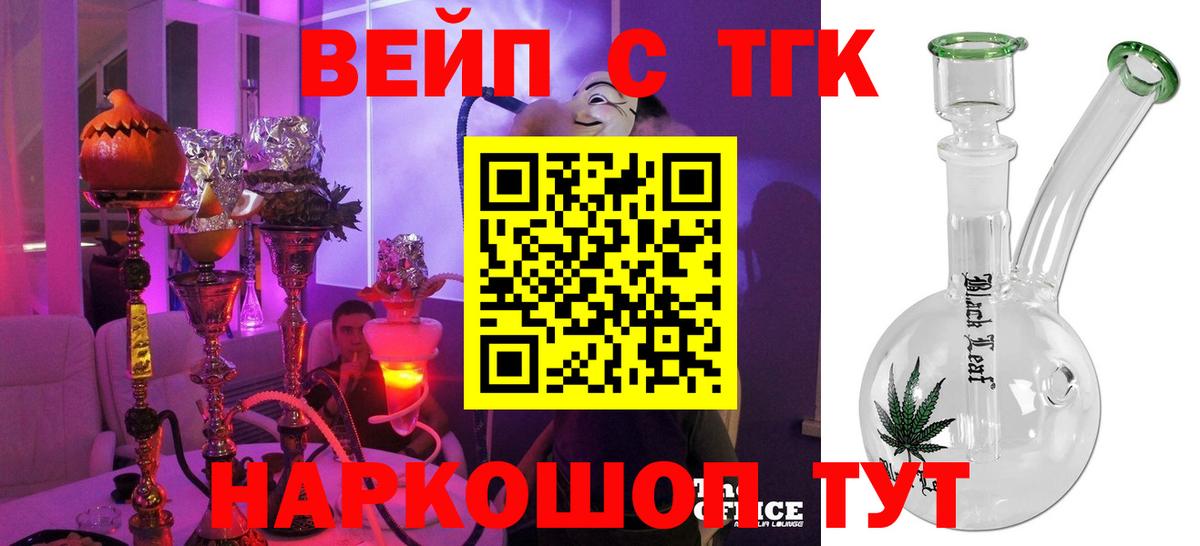 ТГК Wax  Вход с VPN  Лянтор  Дистиллят ТГК жижа 