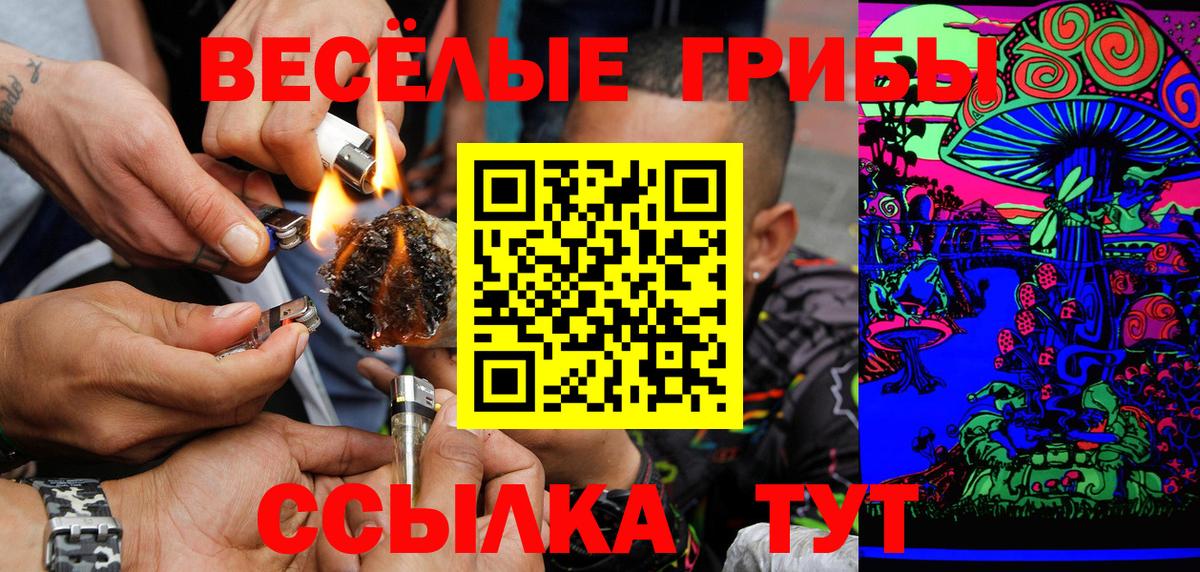 Лянтор  Галлюциногенные грибы Magic Shrooms  Вход с VPN 